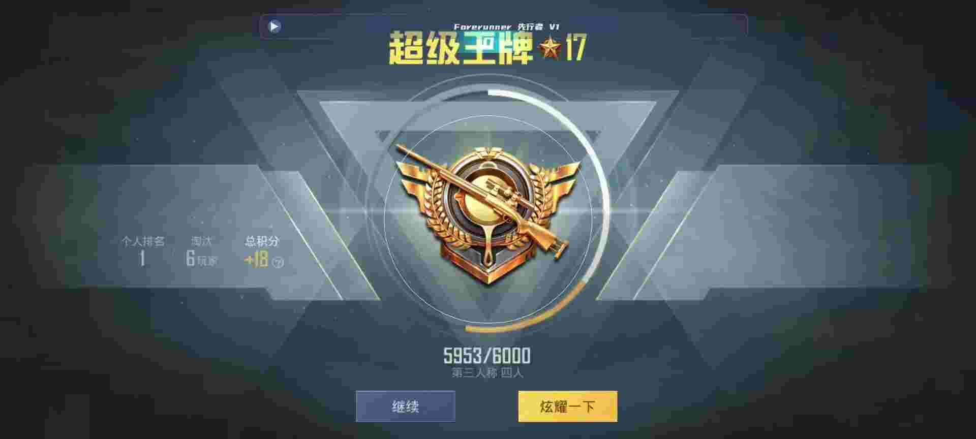 和平精英鸡腿辅助自瞄 - 和平精英外挂mod辅助预览图